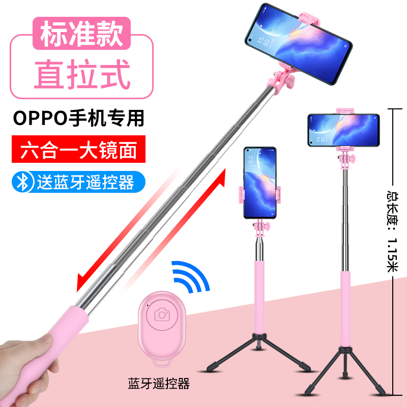 自拍杆手机oppo通用型支架蓝牙专用reno4防抖reno5抖音拍照神器自