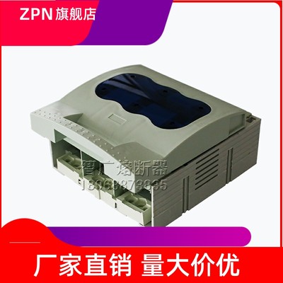 HR17熔断器式隔离开关160A250A400A630A800A刀型熔断器底座3P