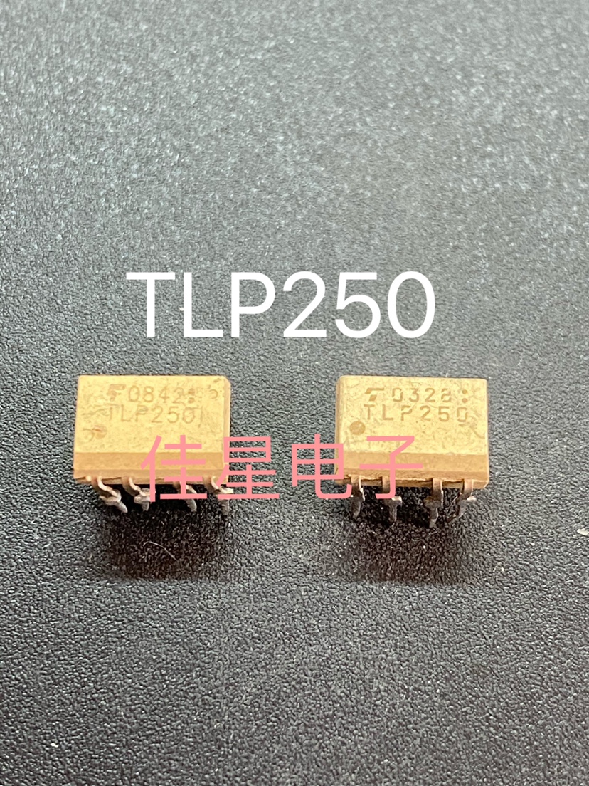 贴片光耦TLP250 TLP250F原装进口拆机进口芯片测好可直拍