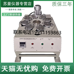 置 厂家直销LM陶瓷砖釉面耐磨性能测定仪GCX I观察箱目视用装