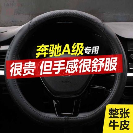 2021款奔驰A级方向盘套a180 a200l四季通用真皮汽车把套D型免手缝