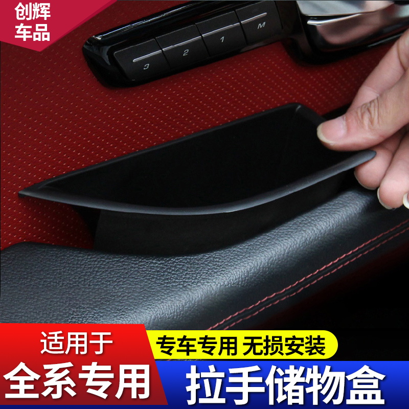 适用路虎发现者4揽胜极光L车门拉手储物盒扶手箱置物收纳盒改装件