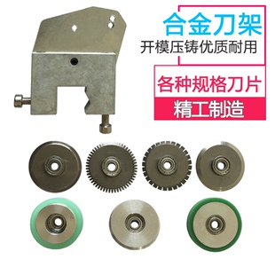 不干胶划线机圆刀1:3/1:1齿刀压痕刀虚线刀压纸轮刀架铁销子铁片