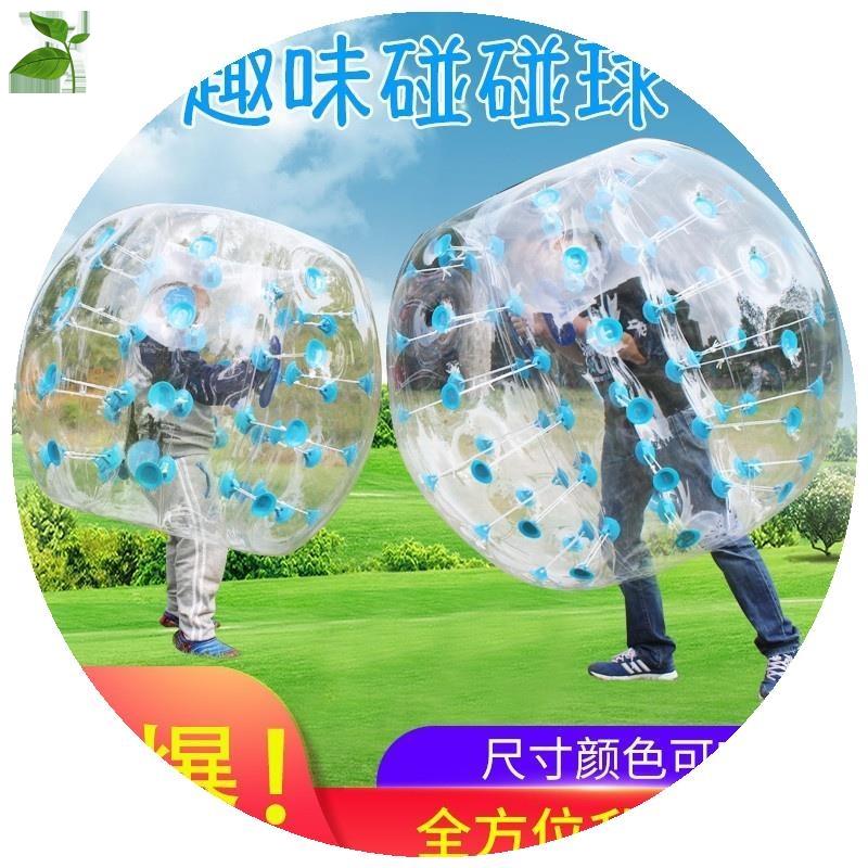 移动充气碰碰球对撞球加宽碰撞球儿童公园运动球。陆地悠波球