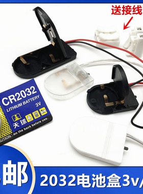 CR2032纽扣电池盒3V/6v两粒电池座带开关扁平翻盖LED灯珠接线盒