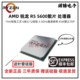 cpu6核心12线程 5600 5600G散片原盒23年全新B2步进台式 AMD锐龙R5