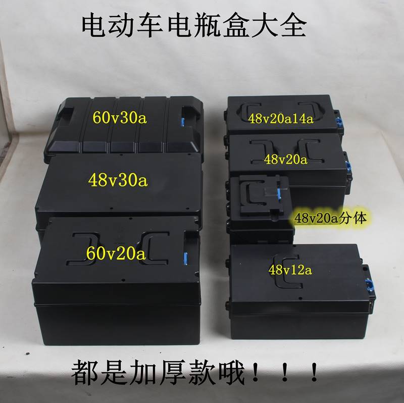 电动车池盒48v三轮瓶60V30A/2012通用型子箱充铅酸塑料外壳爱玛雅 电动车/配件/交通工具 电动车电池盒 原图主图