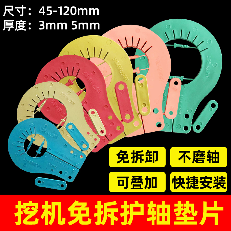 挖机斗轴垫片勾机挖掘机挖斗免拆轴垫片圆形塑料微挖防尘圈橡胶垫