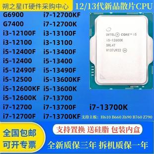 12400 13400 12700CPU 13600KF 13100 12100 13700K散片