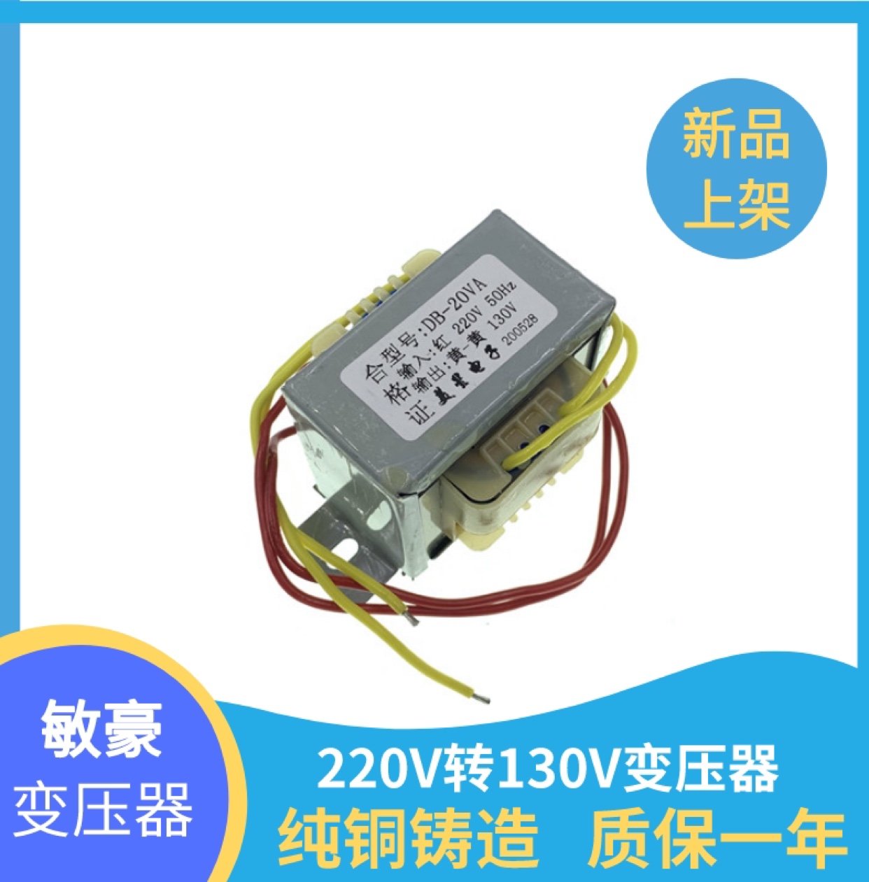 交流ac纯铜变压器20w干式隔离