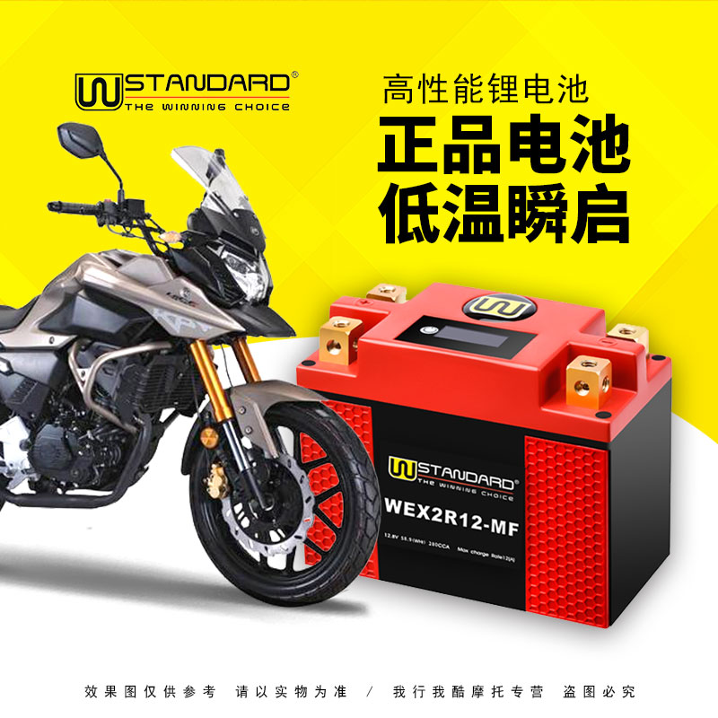 力帆LF200 KPT150 200拉力150 200摩托车电瓶12V通用美国W锂电池