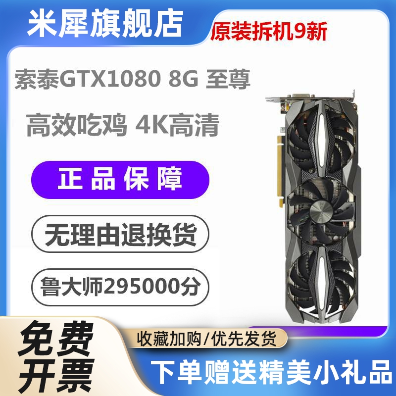 显卡  GTX1080TI 8G GTX1070TI猛禽 1660 RTX2060 6G GTX1070 电脑硬件/显示器/电脑周边 智能电脑硬件 原图主图