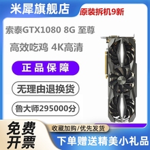 显卡  GTX1080TI 8G GTX1070TI猛禽 1660 RTX2060 6G GTX1070