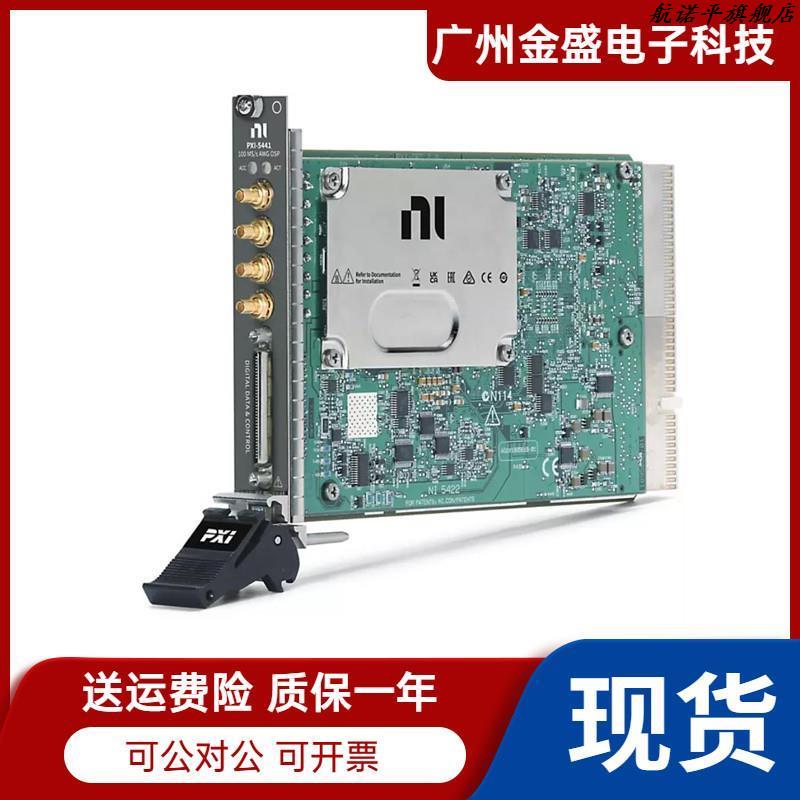 全新NI美国NI PXI-5441带有板载信号处理的任意波形发生器779058