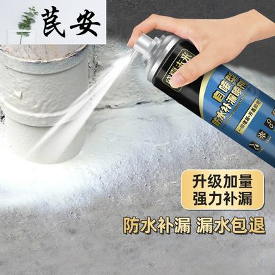 水修补漏材料NUR顶喷自喷补漏剂顶外房堵涂料屋防漏胶渗透复墙漏