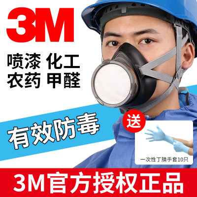 3M350P防毒面具防化工气体喷漆农药专用防工业粉尘装修甲醛面罩