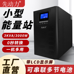 3KL外接UPS不间断电源蓄电池稳压高频大功率3KVA3KW服务器电脑