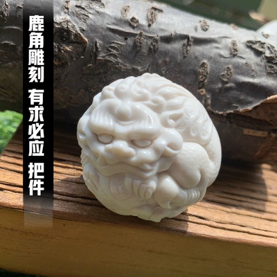 鹿角有求必应狮子手把件文玩吊坠