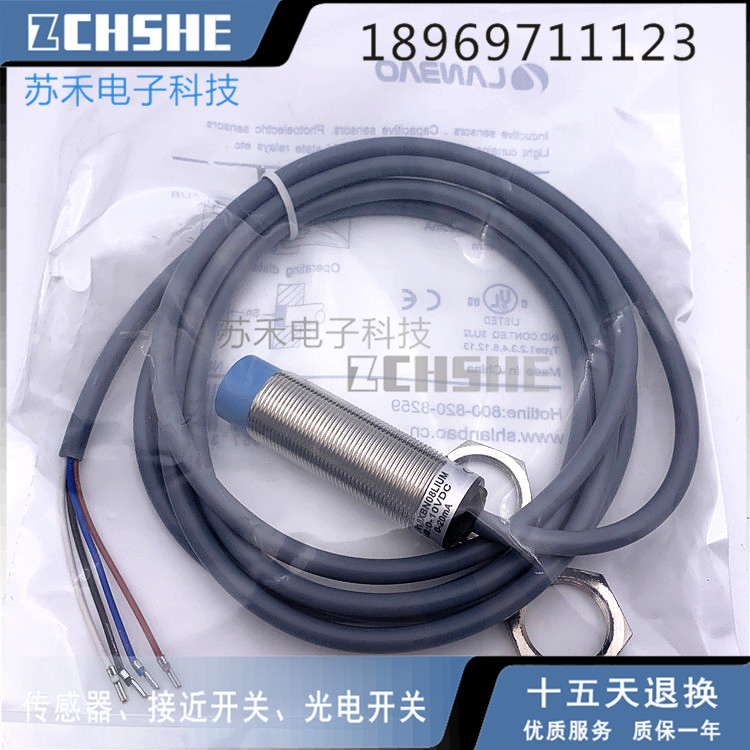 全新接近开关LR18XBN08LIUM模拟量输M18传感器-封面