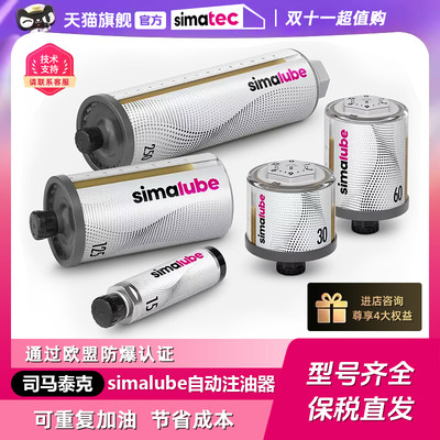 simalube瑞士进口SL06-125ml自动注油器及相关配件