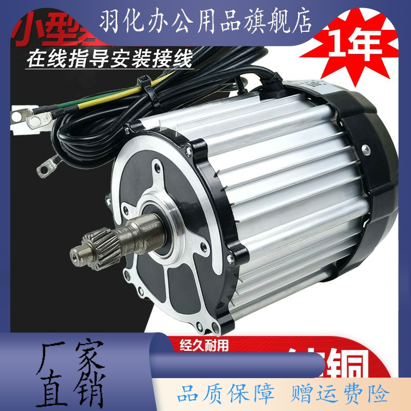 电动三轮车差速电机48V60V1200W1500W16齿老年代步车无刷快速电机 电子元器件市场 电机/马达 原图主图