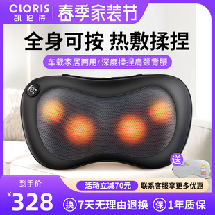 CLORIS 凯伦诗德国颈椎按摩器背部肩部腿部按摩仪车载家用按摩枕