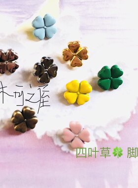 迷你四叶草纽扣 bjd小布娃娃衣辅料玩偶娃用扣子小号 6mm