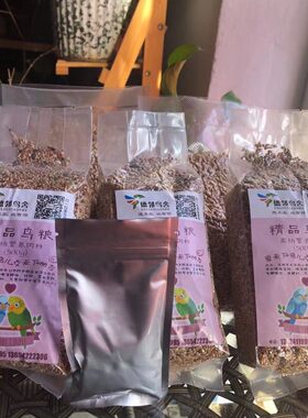 德邻鸟舍自配营养混合粮3斤加2斤新鲜燕麦米粮食套组牡丹玄凤虎皮
