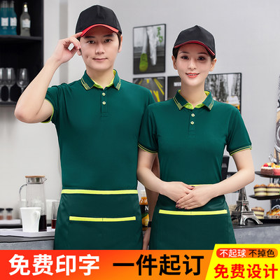 快餐店服务员工作服男女夏装肯德基汉堡店餐饮饭店奶茶店短袖T恤