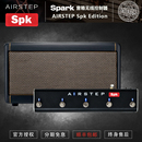 AIRSTEP Edition Spark40吉他音箱脚踏板开关控制器演出练习 Spk