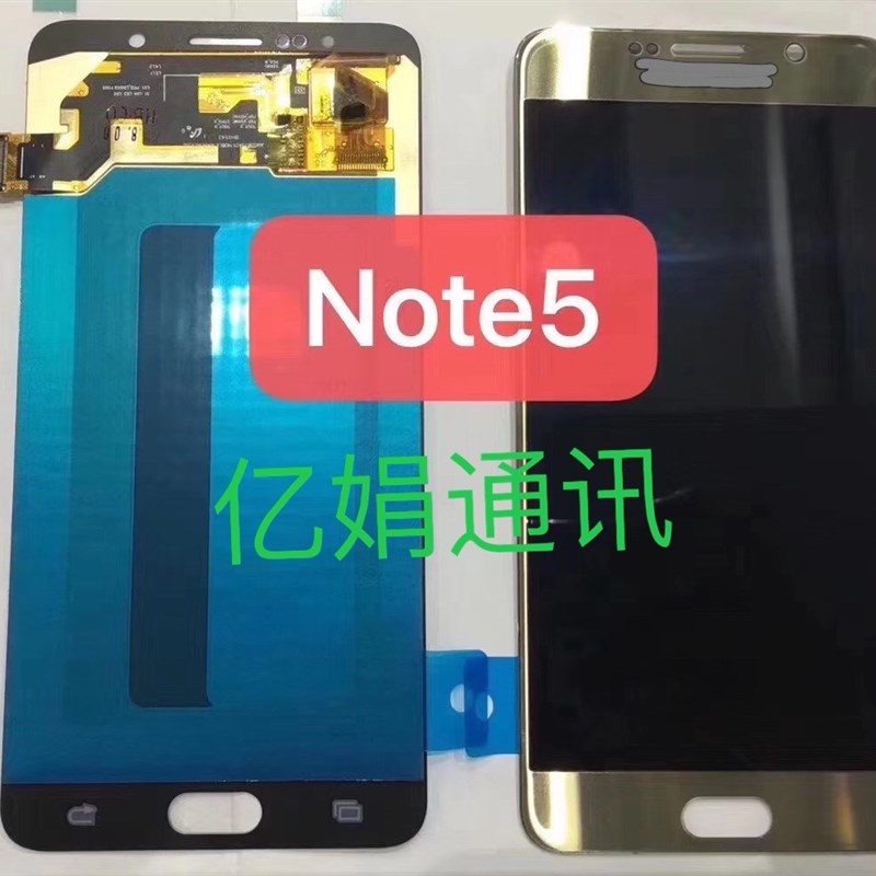 适用三星NOTE5屏幕总成N9200 N9208 N920S N920A显示内外屏