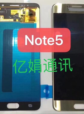 适用三星NOTE5屏幕总成N9200 N9208 N920S N920A显示内外屏