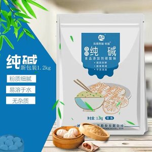 天然食用纯碱面做包子馒头清洁油污食品级碳酸钠烘培原料袋装包邮