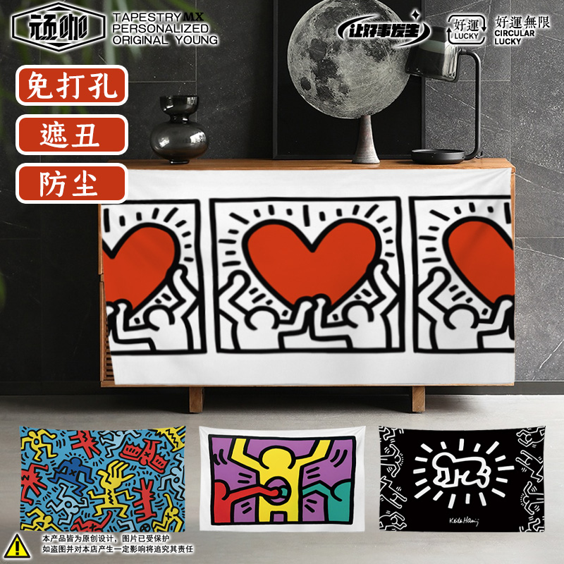 2024年新款新年遮挡帘 keith haring联名凯斯哈林墙纸背景墙挂布