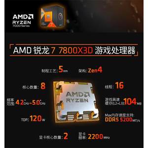 AMD锐龙7500F 7800X3D 7600X 7700 7900X 7950X盒装CPU处理器散片