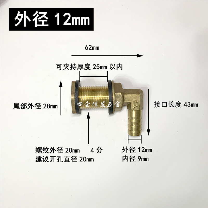 。铜水箱宝塔弯接头油桶水塔开孔固定排水弯头3分4分1寸夹持出水