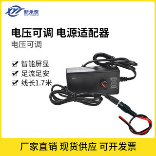 220v可调电源转换器12V2A适配器微型直流减速低速马达开关配件