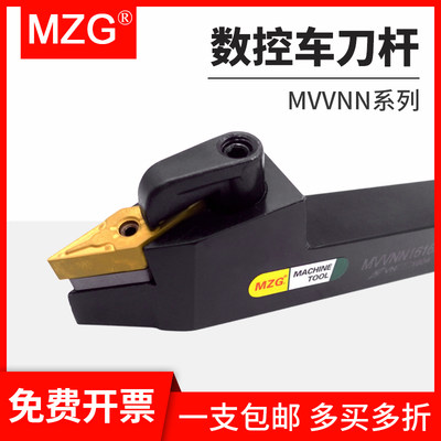 MZG数控车床72.5度复合外圆车刀杆MVVNN1616H16/2020K16/2525M16