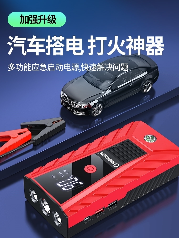 适用奔驰汽车迈巴赫S级S400LS450LS480S500L汽车应急启动电源12V 汽车用品/电子/清洗/改装 应急启动电源/储能电源 原图主图