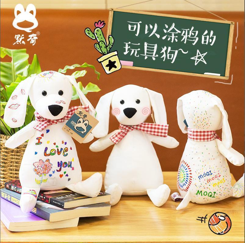 默奇创意涂鸦狗狗布偶公仔宝宝小孩玩偶儿童毕业礼物个性画画玩具