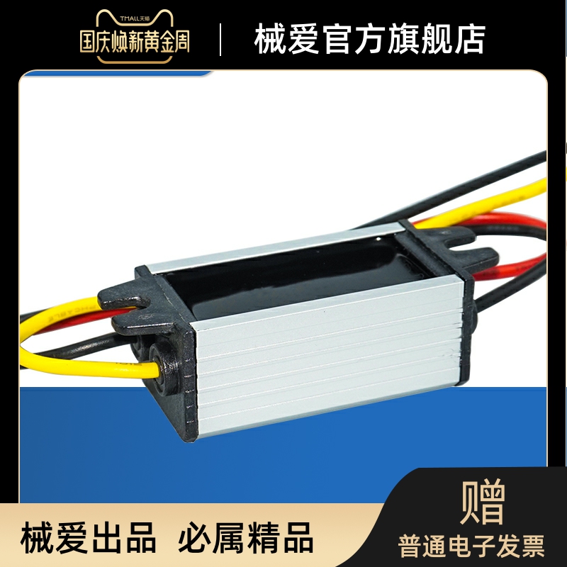 DC-DC降压模块12V24V36V48V转12V5V1A2A3A车载直流降压电源转换器