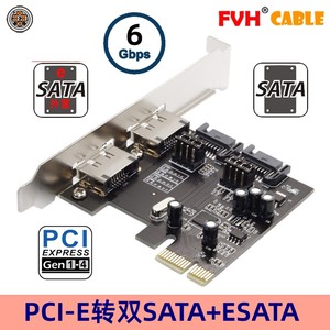 FVH台式机PCI-E转ESATA 3.0双口阵列软RAID转接硬盘扩展卡SATA线