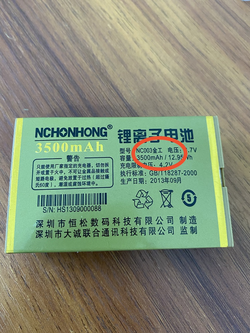 NCHONHONG NC003金工手机电池 3500mAh 3C数码配件 手机电池 原图主图