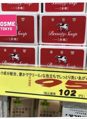 日本牛乳石碱cow香皂红色滋润型蓝色清爽型牛奶沐浴洁面皂美容皂