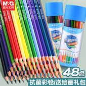 铅彩可擦彩色铅笔水溶性24色美术生彩铅画笔彩笔儿童初学者小学生