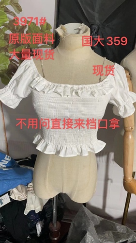依洋美服饰