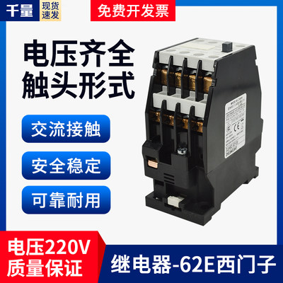 千量牌 线切割配件大全 中间继电器62E 220V 交流接触器 安全稳定