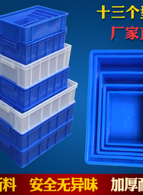 蓝色胶盒零件盒周转箱物料盒收纳盒配件箱长方形工具塑料盒五金盒