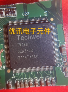 TW2867-QLA2-CR安防视频IC拆机剪板