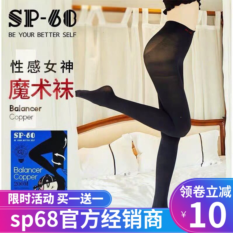 韩国sp68魔术连裤踩脚袜光腿神器秋冬加厚加绒sp-68瘦腿打底袜